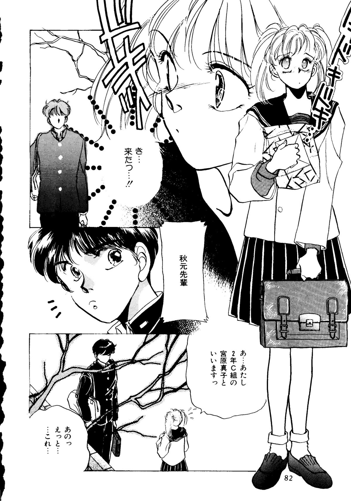 (C49) [R-KIDS (よろず)] R KIDS! Vol.11 (よろず)