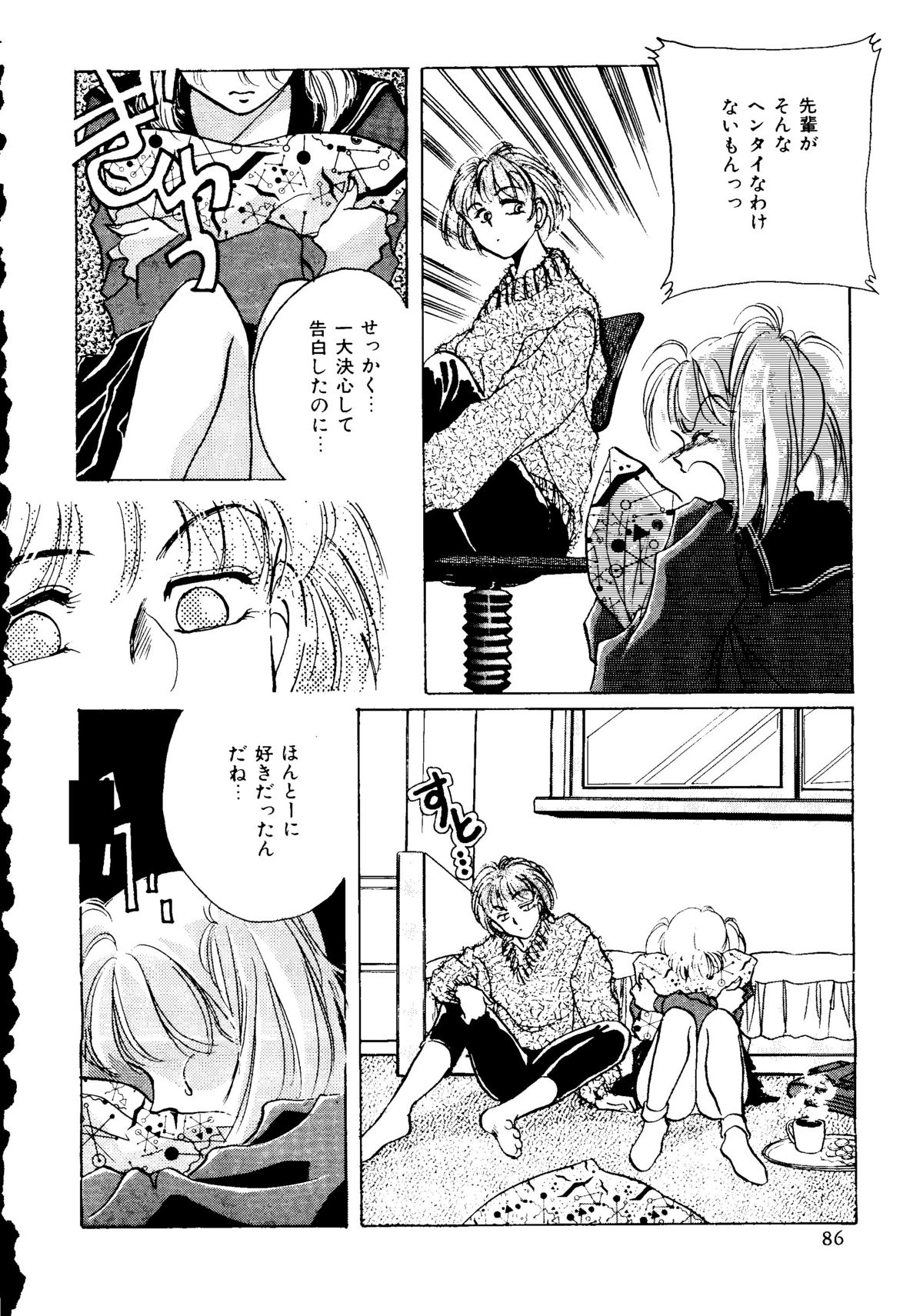 (C49) [R-KIDS (よろず)] R KIDS! Vol.11 (よろず)