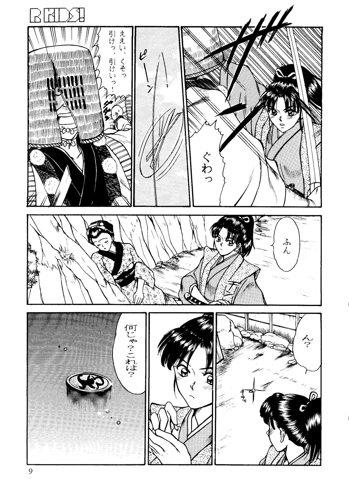 (C49) [R-KIDS (よろず)] R KIDS! Vol.11 (よろず)