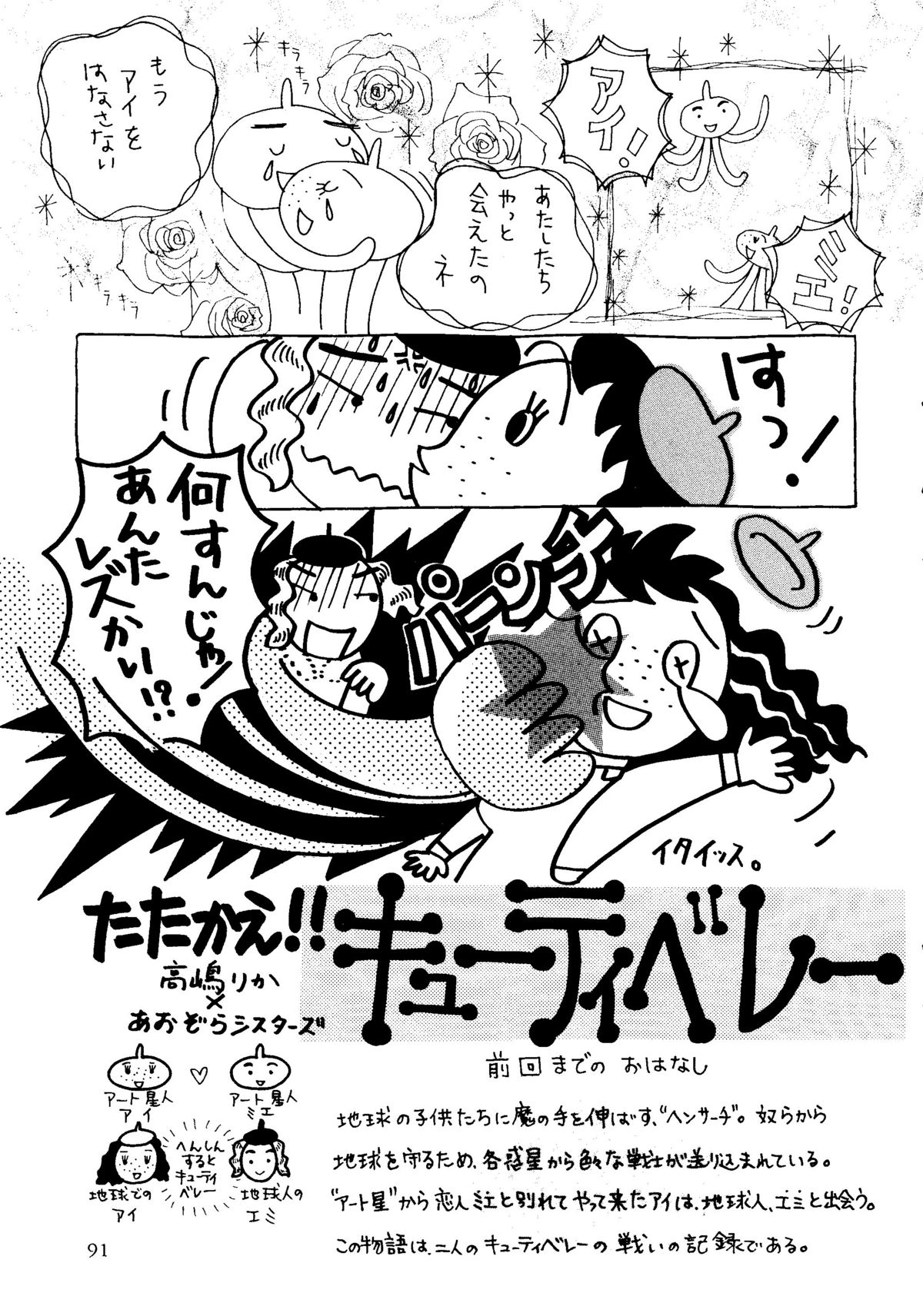 (C49) [R-KIDS (よろず)] R KIDS! Vol.11 (よろず)