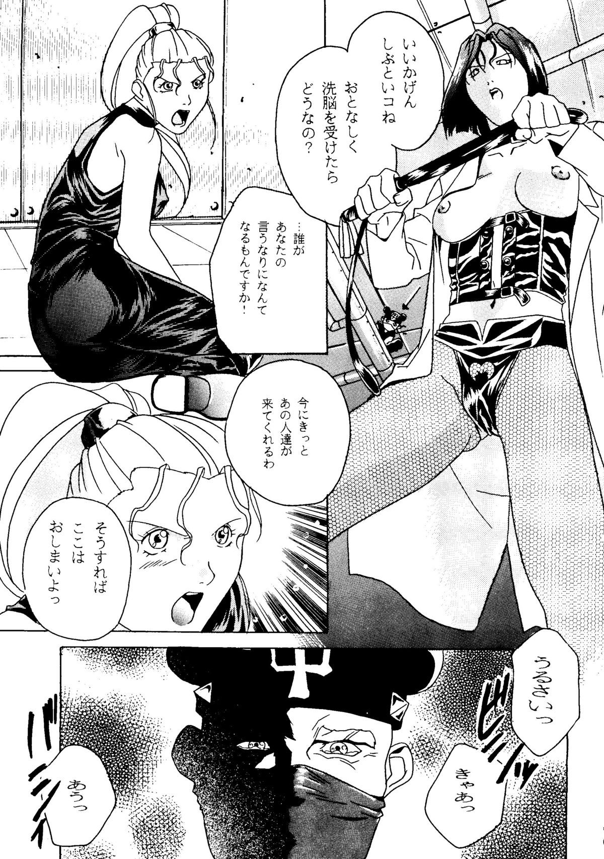 (C49) [R-KIDS (よろず)] R KIDS! Vol.11 (よろず)