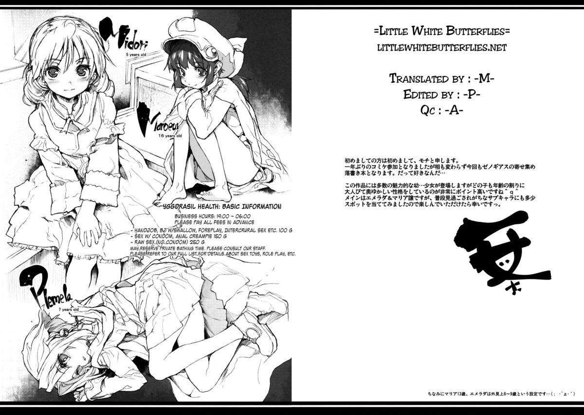 (C80) [RIN (モチ)] Xenogearsのエロいラクガキ本 part3 (ゼノギアス) [英訳]