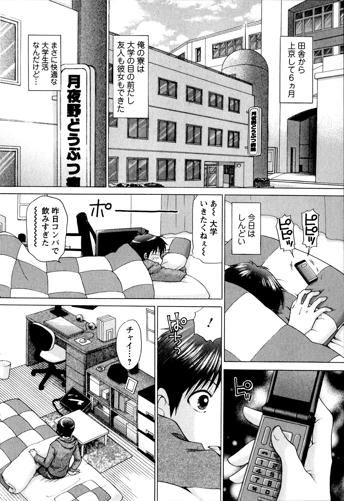 [ゆずぽん] 彼女の飼い方 ねこなま