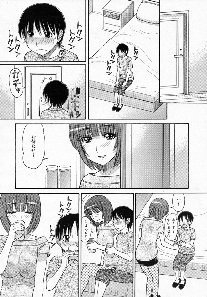 [田中エキス] 知宏のお母さん 2 (COMIC メガストアH 2011年09月号)