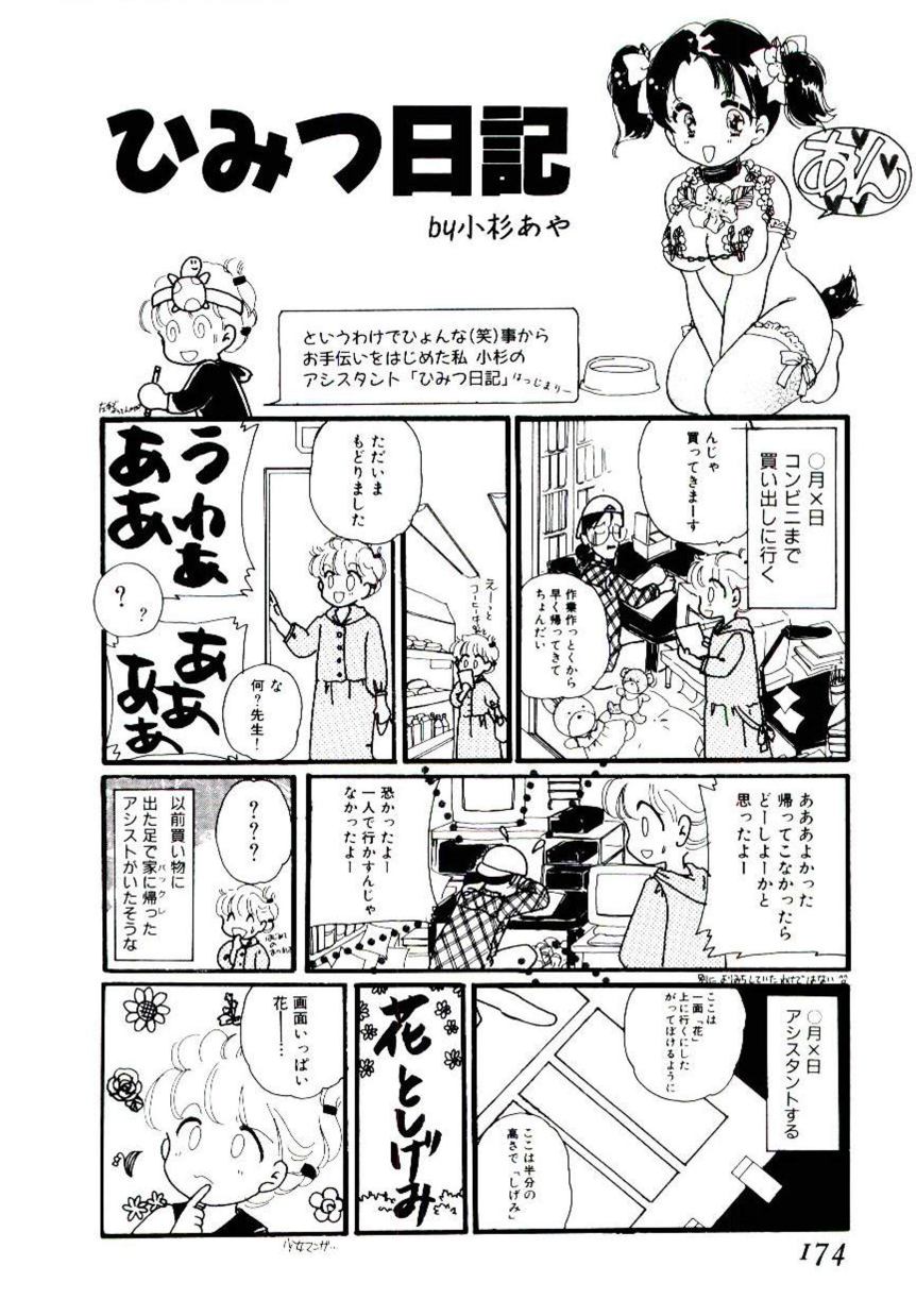 [海明寺裕] ヴォランティア・ブリーディング [英訳]