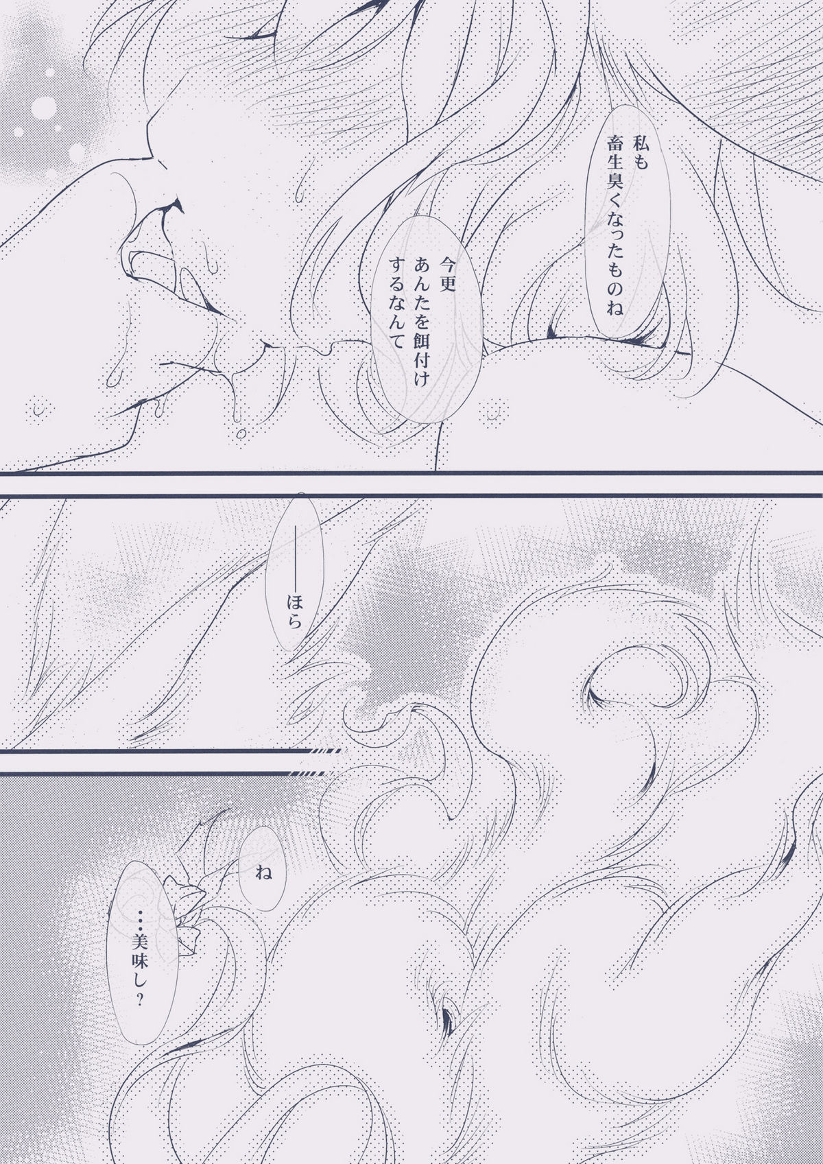 (C80) [ひなプリン (いくたたかのん)] おくちにこいびと (東方Project)