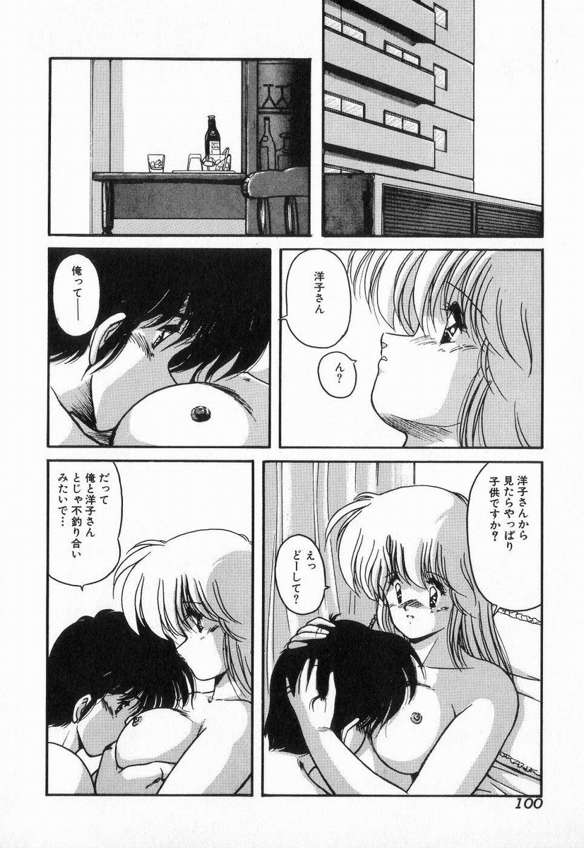 [ま☆くわ] ごめんね美奈ちゃん 3