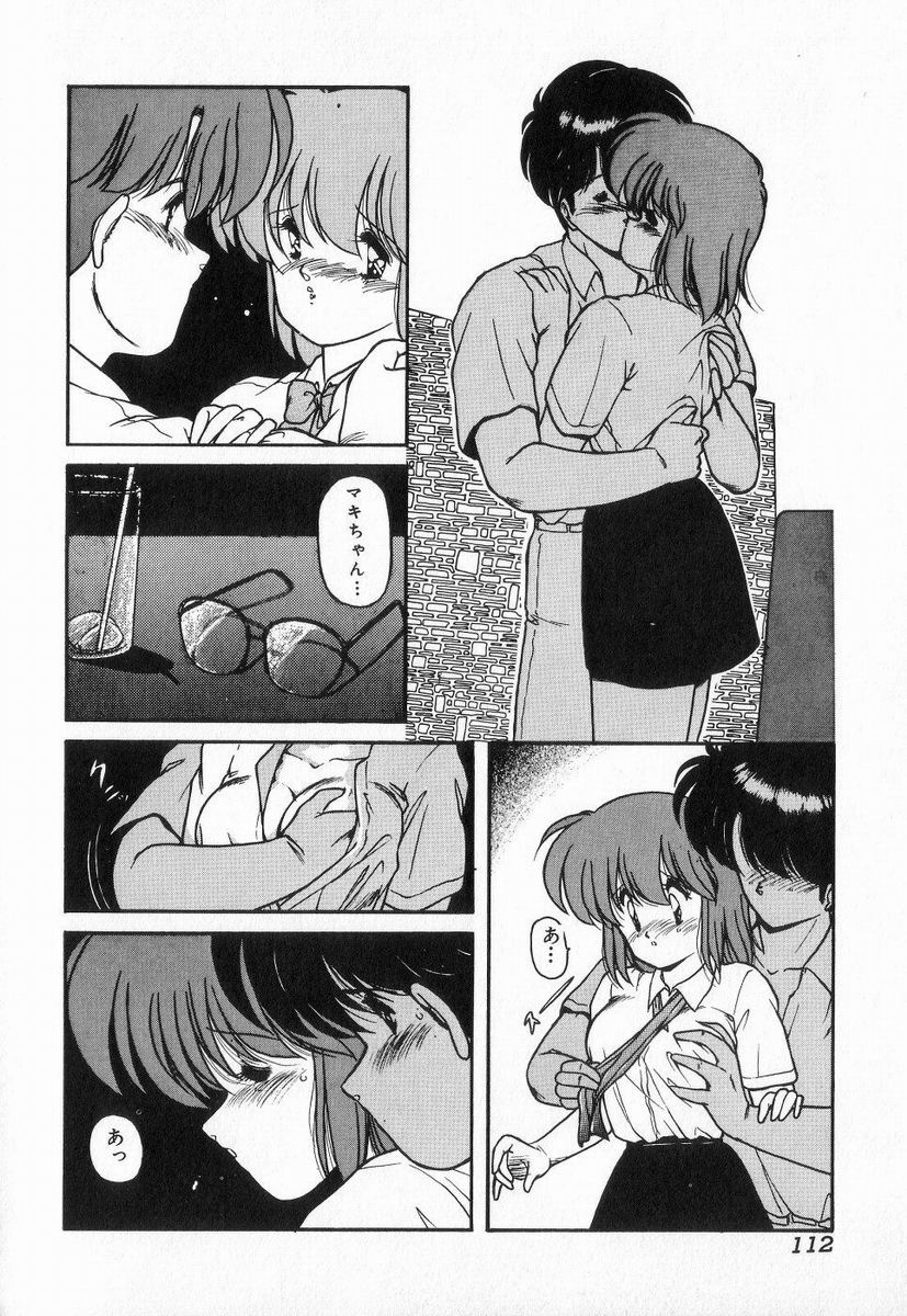 [ま☆くわ] ごめんね美奈ちゃん 3