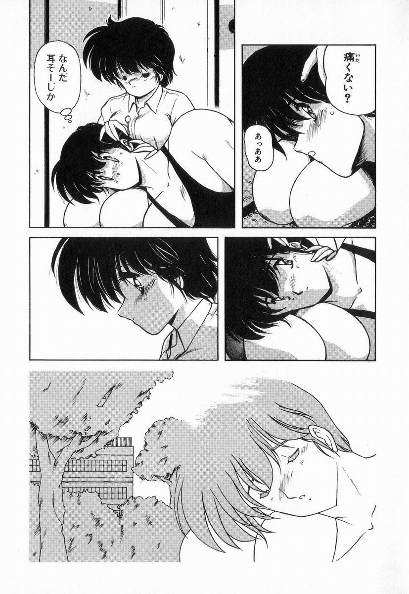 [ま☆くわ] ごめんね美奈ちゃん 3