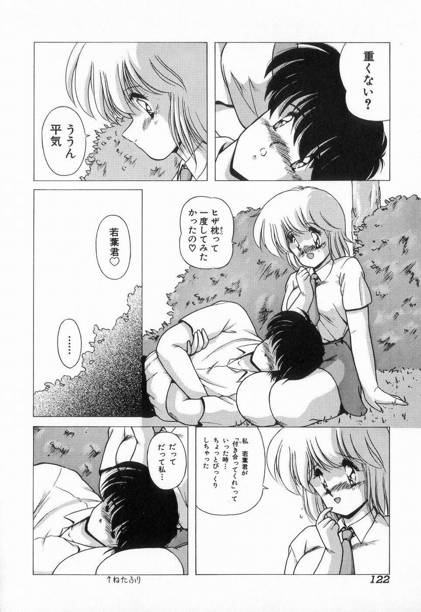 [ま☆くわ] ごめんね美奈ちゃん 3