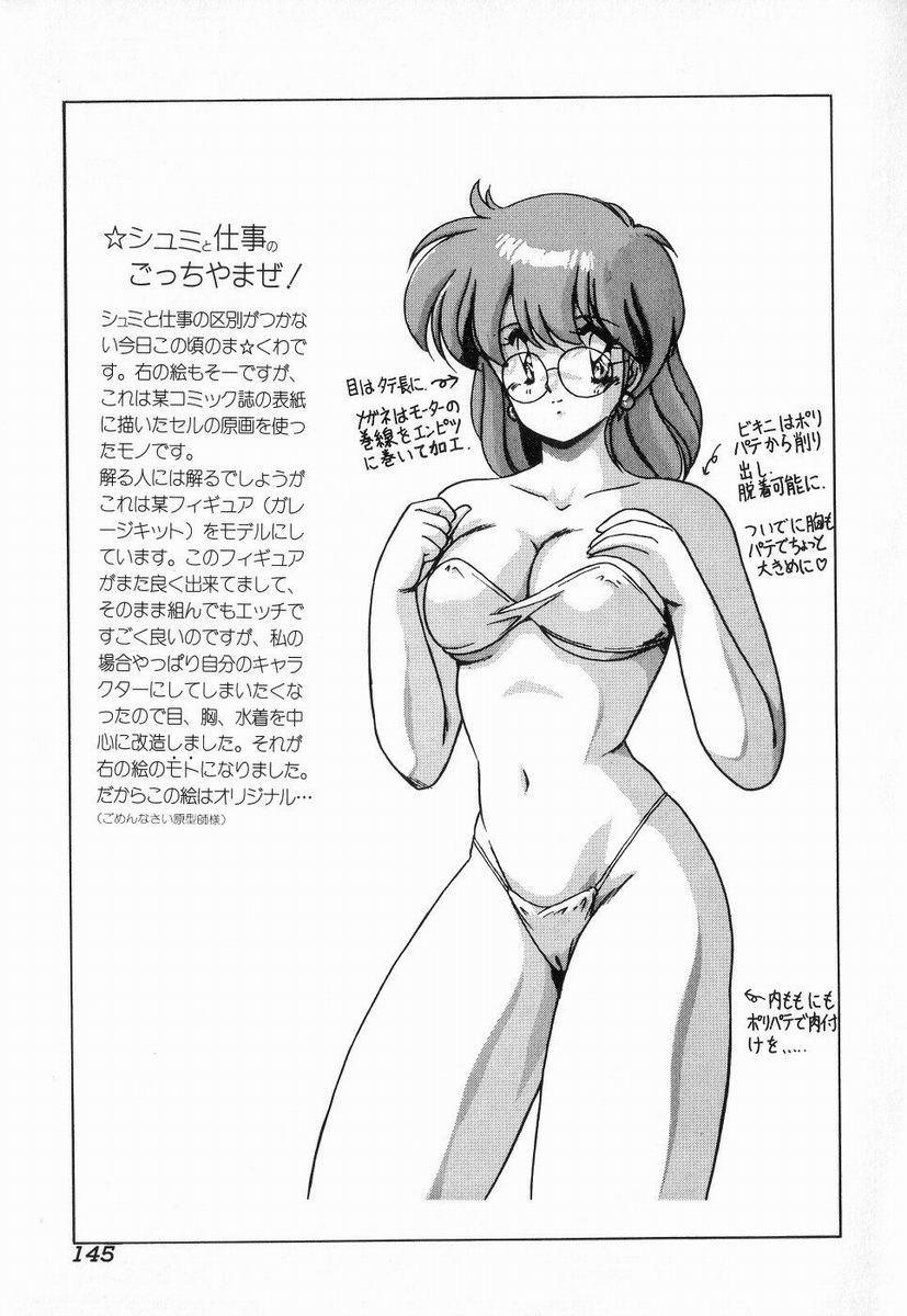 [ま☆くわ] ごめんね美奈ちゃん 3