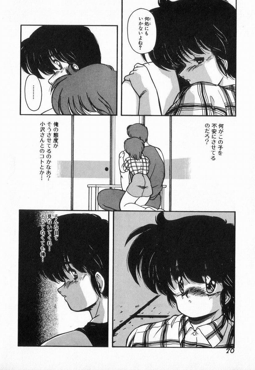 [ま☆くわ] ごめんね美奈ちゃん 3