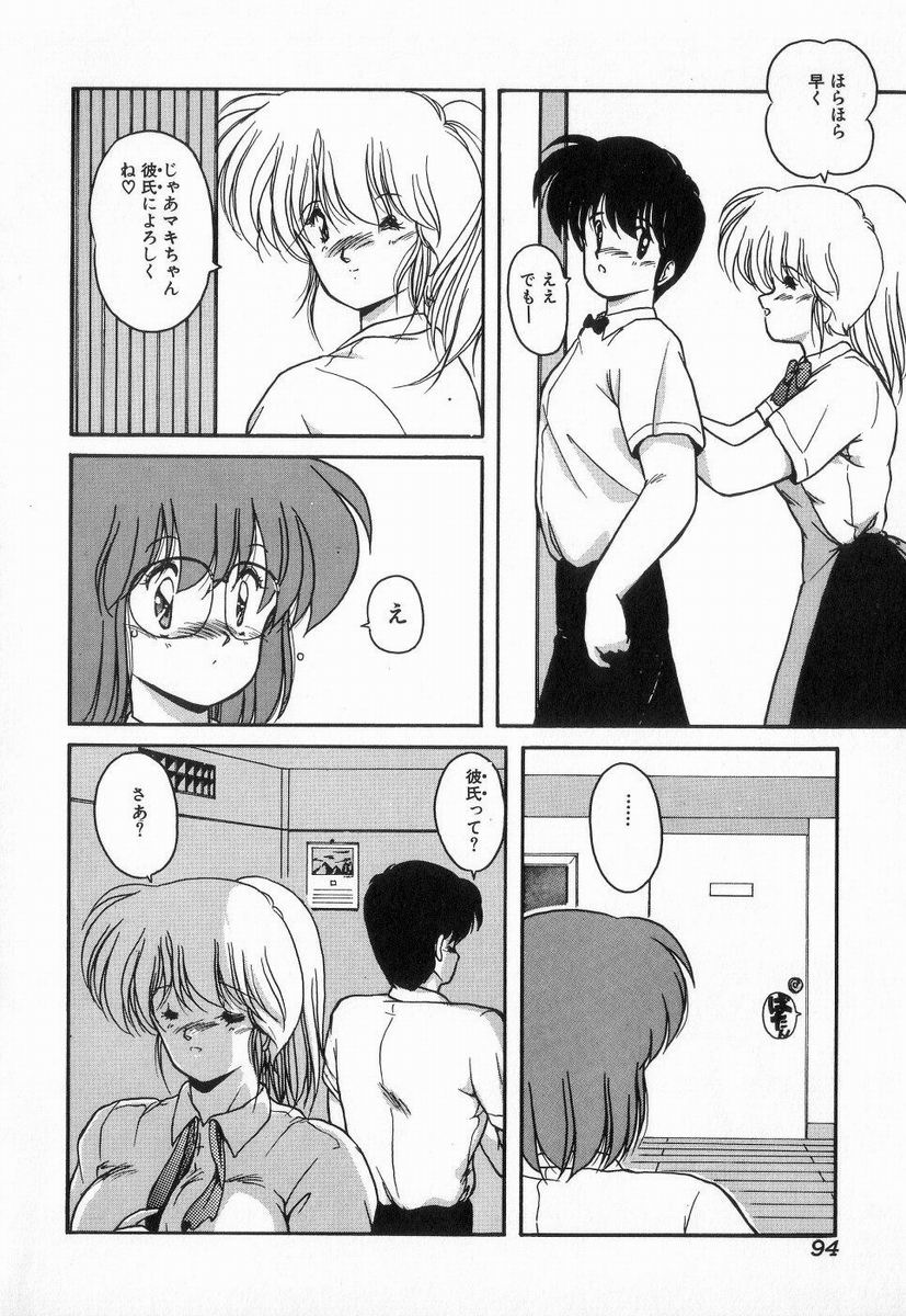 [ま☆くわ] ごめんね美奈ちゃん 3