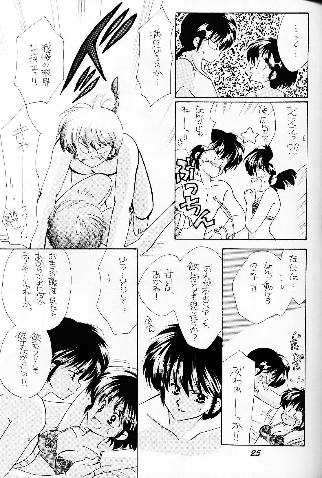 シュガーレディ（らんま1/2）