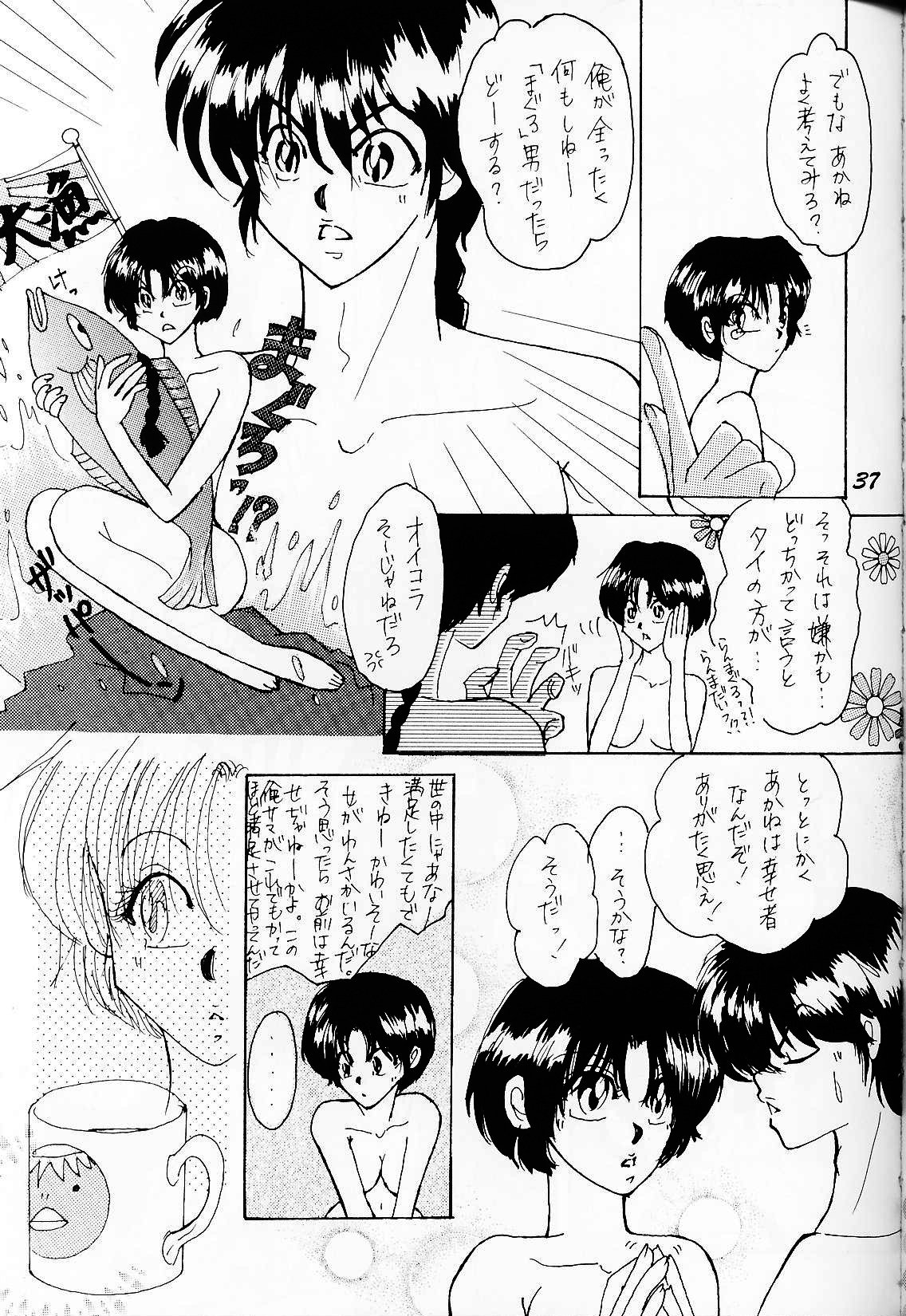 シュガーレディ（らんま1/2）