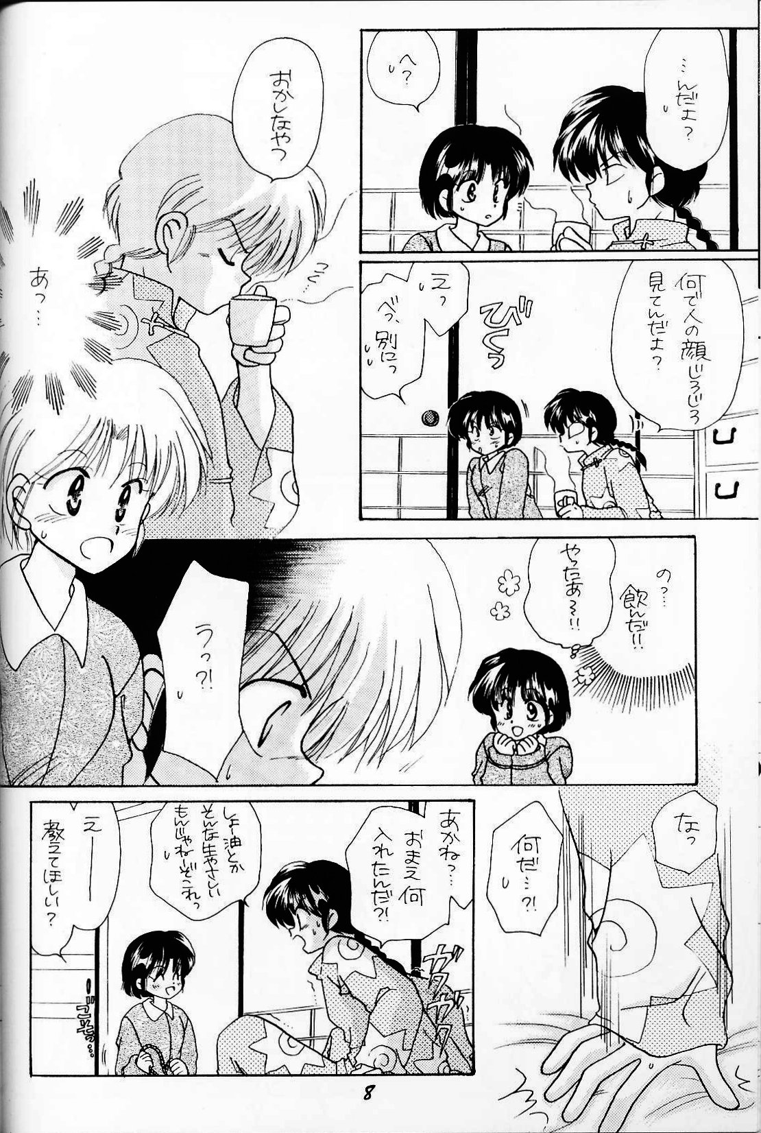 シュガーレディ（らんま1/2）