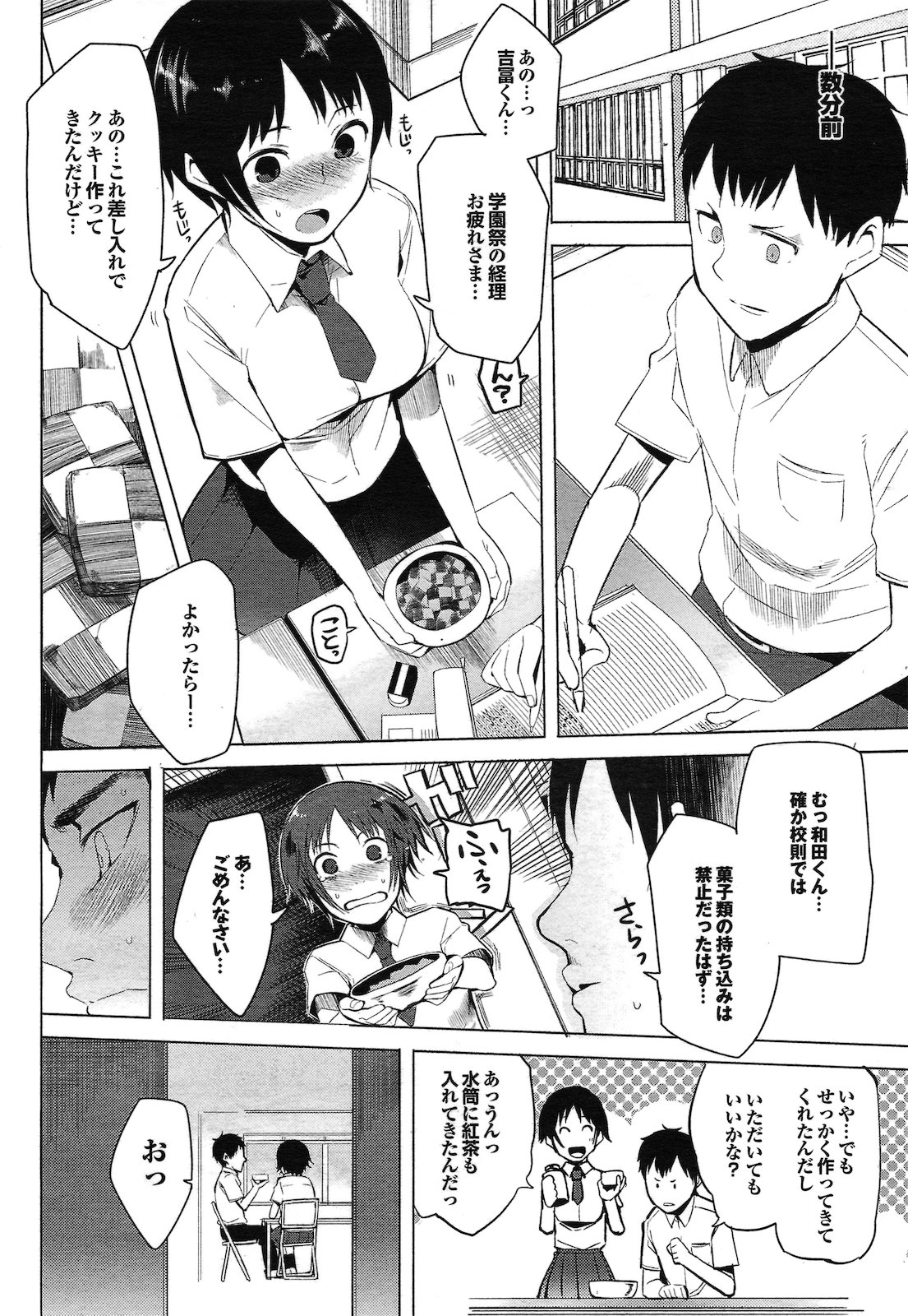 [川崎直孝] 石と紙とはさみ 全3話