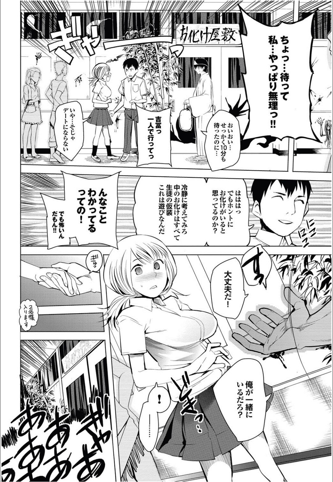 [川崎直孝] 石と紙とはさみ 全3話