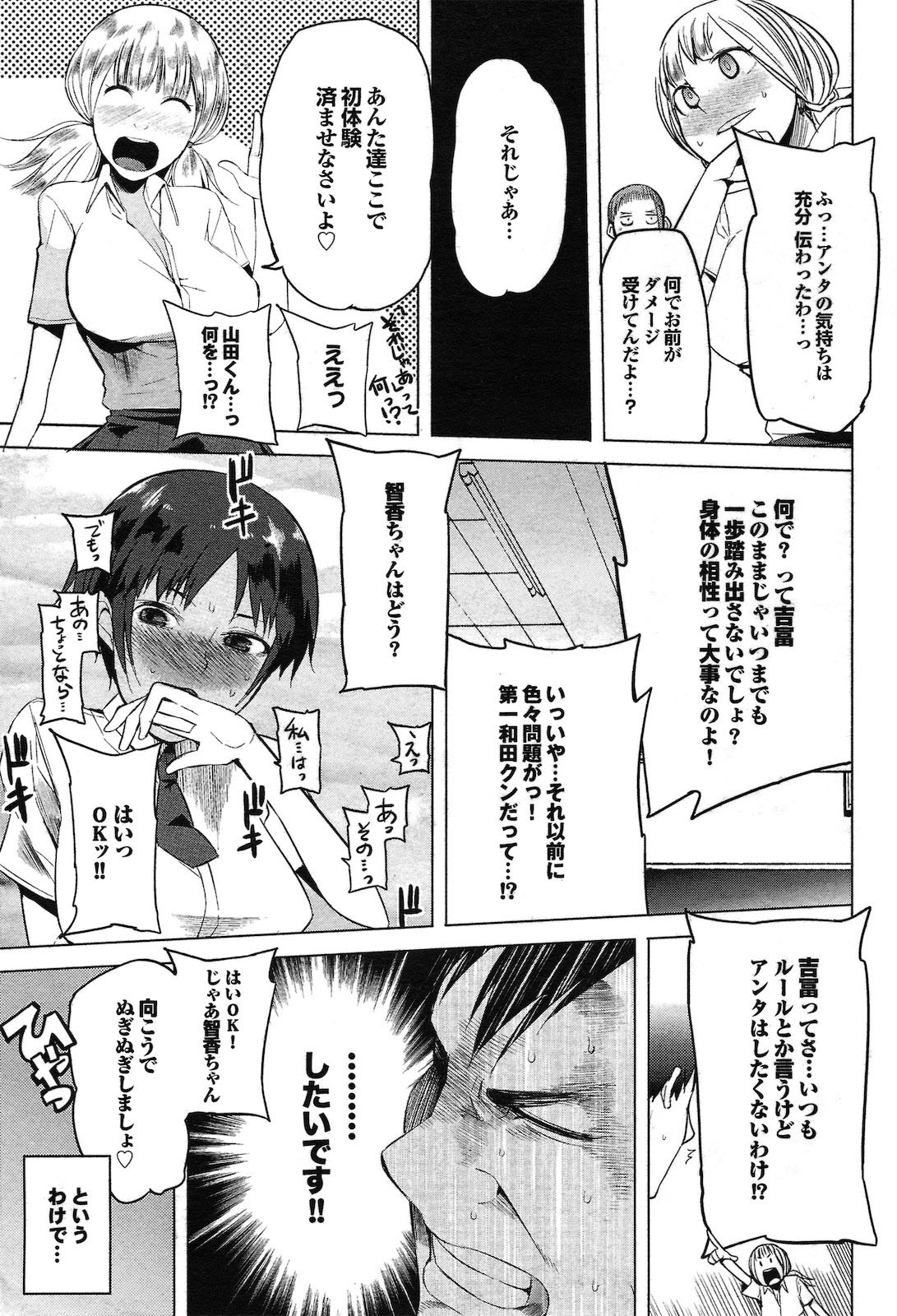 [川崎直孝] 石と紙とはさみ 全3話