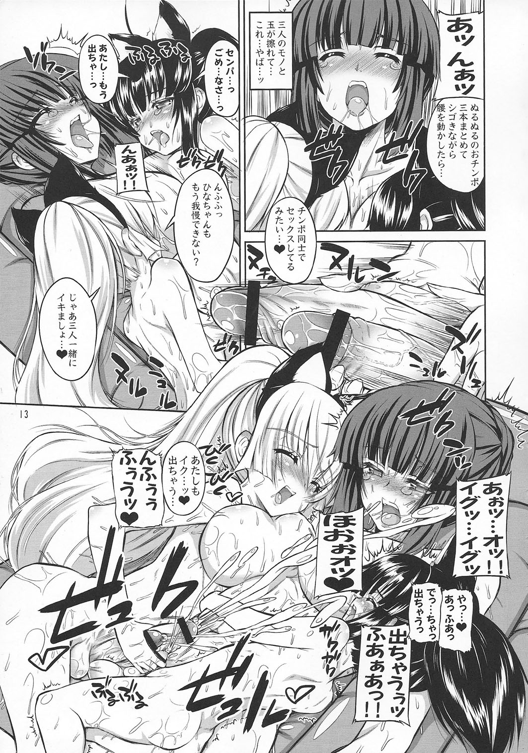 (C79) [千夜茶房 (α・アルフライラ)] ASL01・02・03PLUS