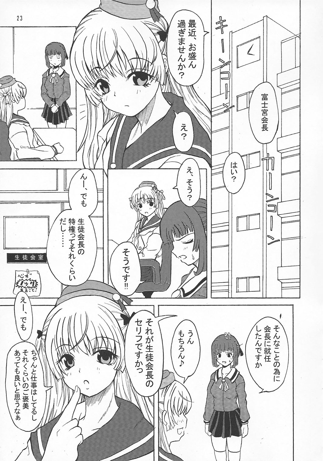 (C79) [千夜茶房 (α・アルフライラ)] ASL01・02・03PLUS
