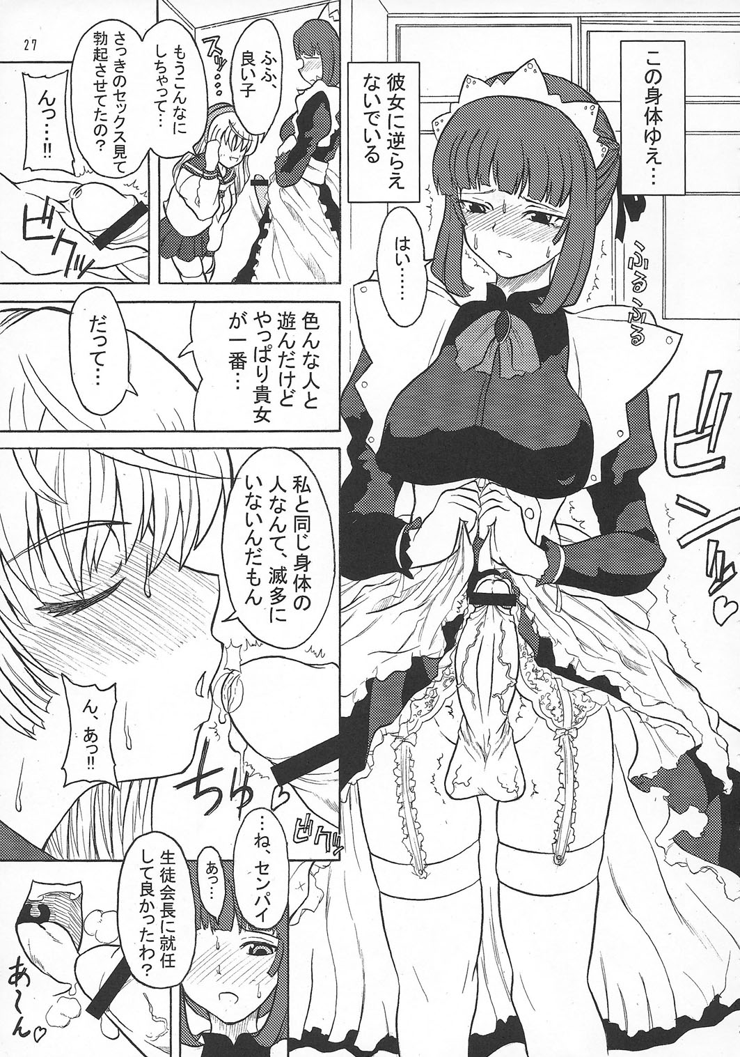 (C79) [千夜茶房 (α・アルフライラ)] ASL01・02・03PLUS