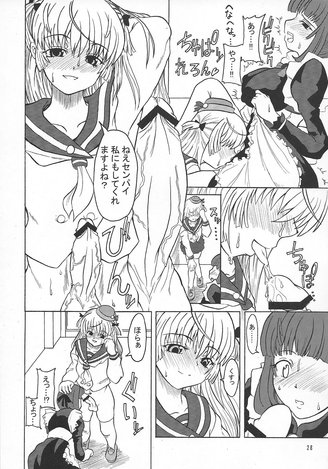 (C79) [千夜茶房 (α・アルフライラ)] ASL01・02・03PLUS