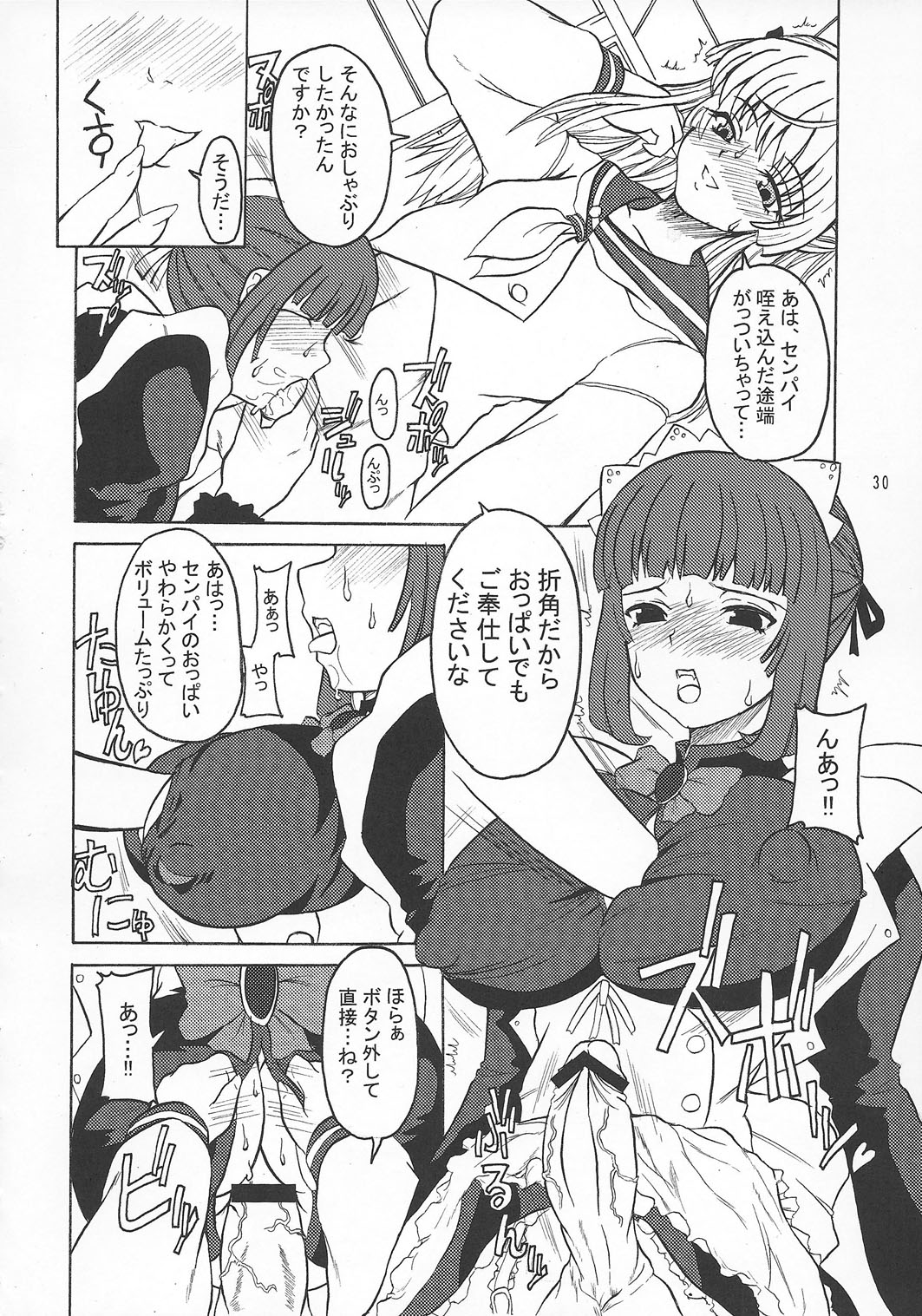 (C79) [千夜茶房 (α・アルフライラ)] ASL01・02・03PLUS