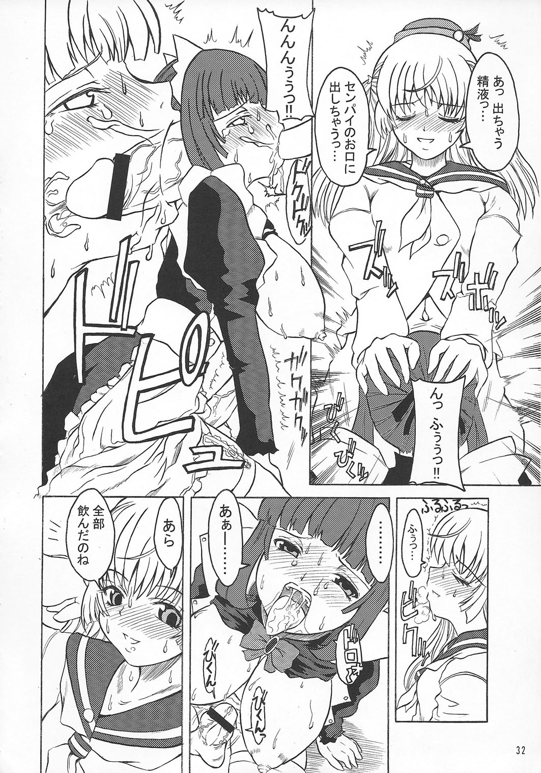 (C79) [千夜茶房 (α・アルフライラ)] ASL01・02・03PLUS