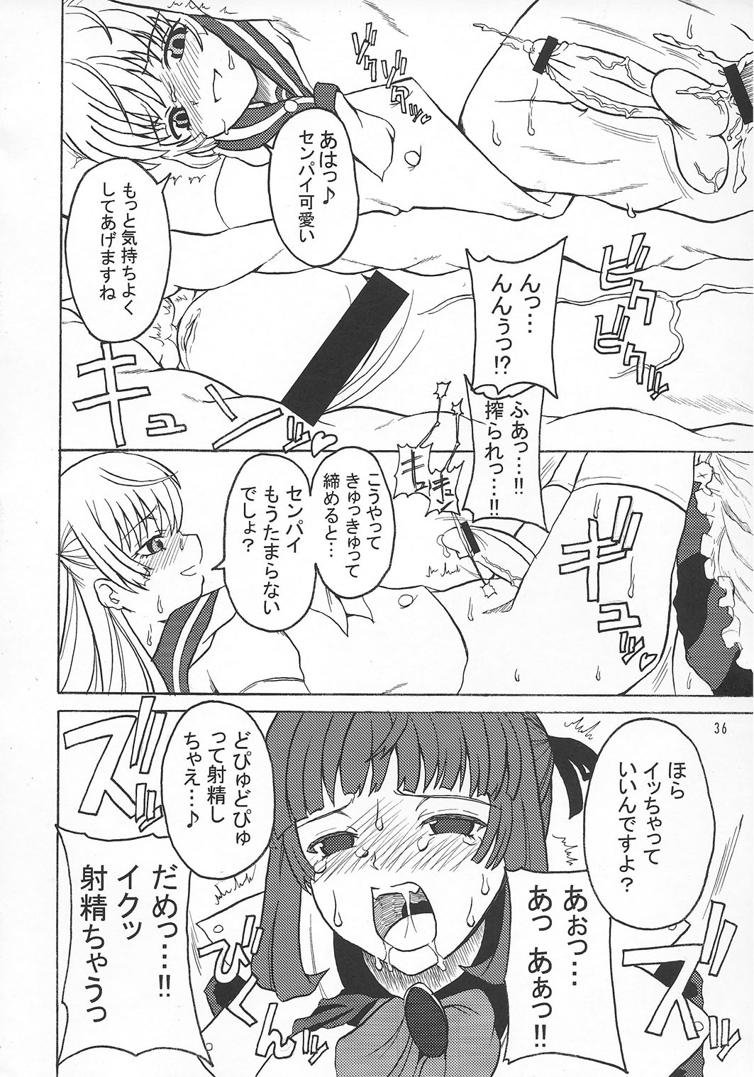 (C79) [千夜茶房 (α・アルフライラ)] ASL01・02・03PLUS