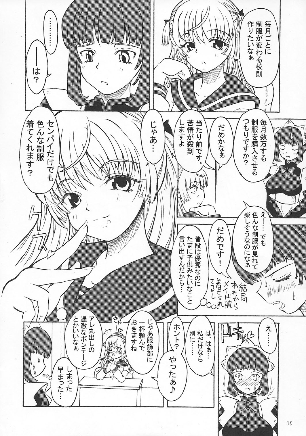 (C79) [千夜茶房 (α・アルフライラ)] ASL01・02・03PLUS