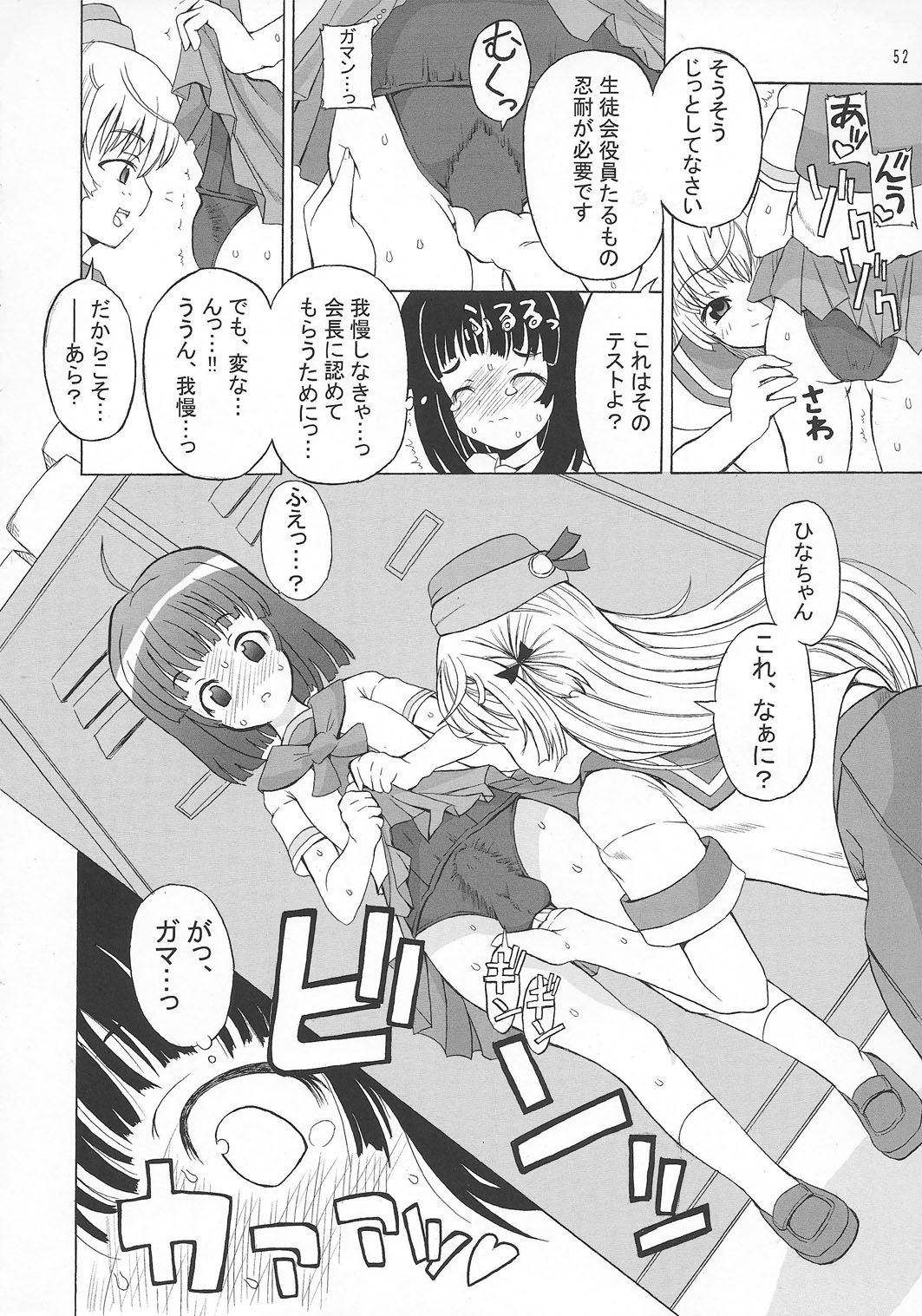 (C79) [千夜茶房 (α・アルフライラ)] ASL01・02・03PLUS