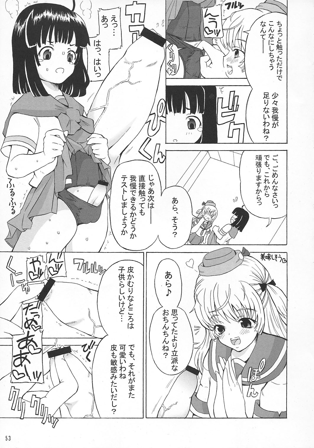(C79) [千夜茶房 (α・アルフライラ)] ASL01・02・03PLUS
