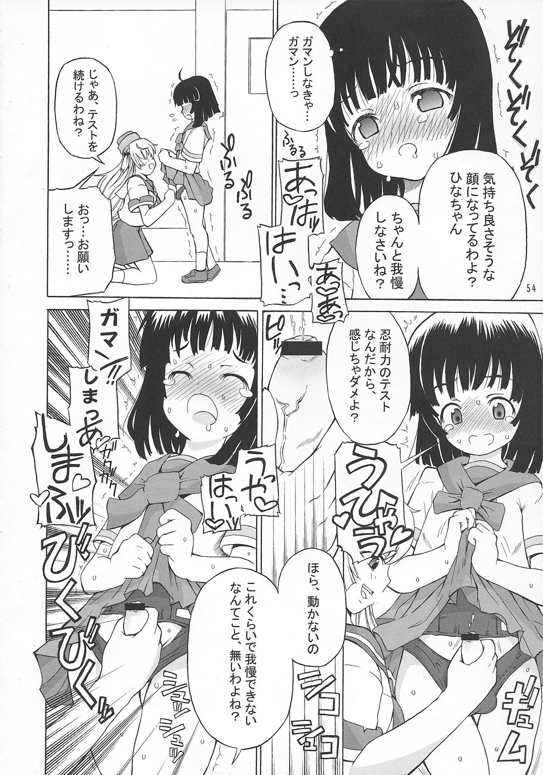 (C79) [千夜茶房 (α・アルフライラ)] ASL01・02・03PLUS