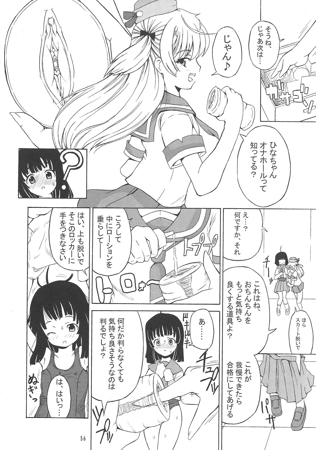 (C79) [千夜茶房 (α・アルフライラ)] ASL01・02・03PLUS