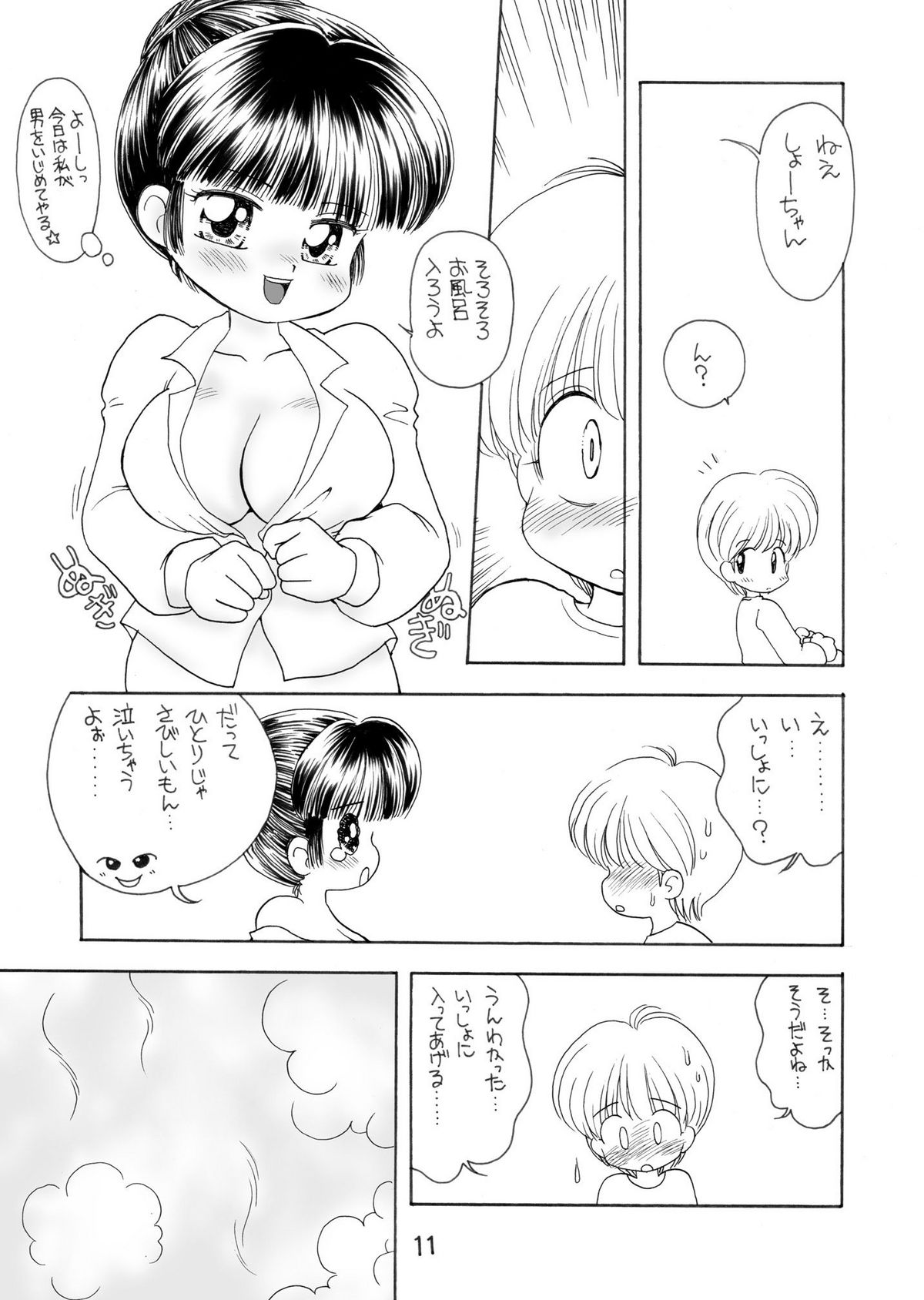 [みむだ良雜]巨乳小学生Tちゃん[J]