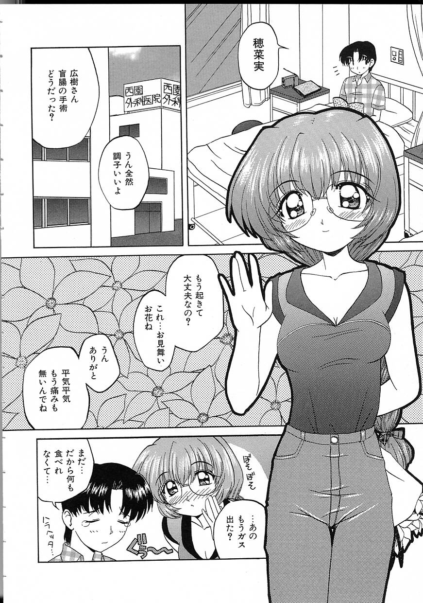 [ゆきおん] パーフェクト スマイル