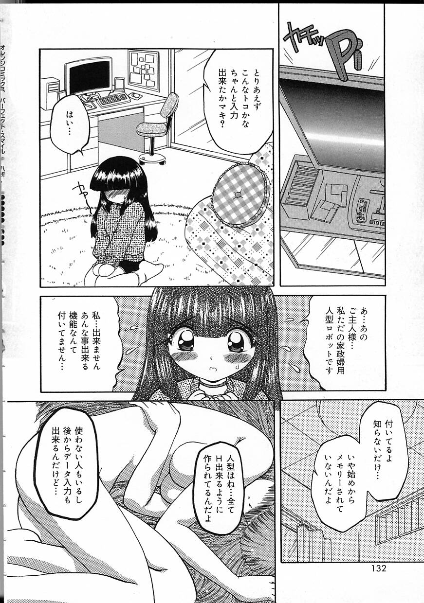 [ゆきおん] パーフェクト スマイル