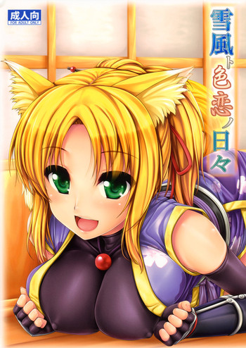 (C80) [うにの種 (uni8, いちる望)] 雪風ト色恋ノ日々 (DOG DAYS) [英訳]