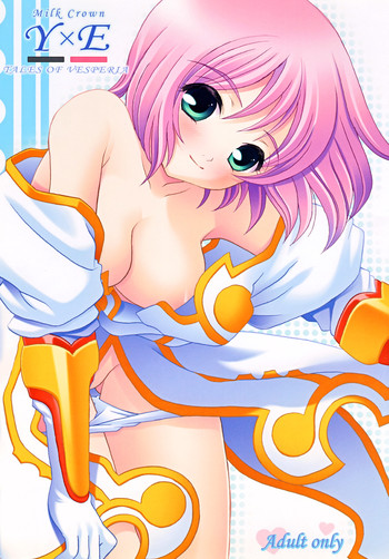 (C79) [ミルククラウン (霞月由羽)] Y×E(ユリエス) (テイルズ・オブ・ヴェスペリア)