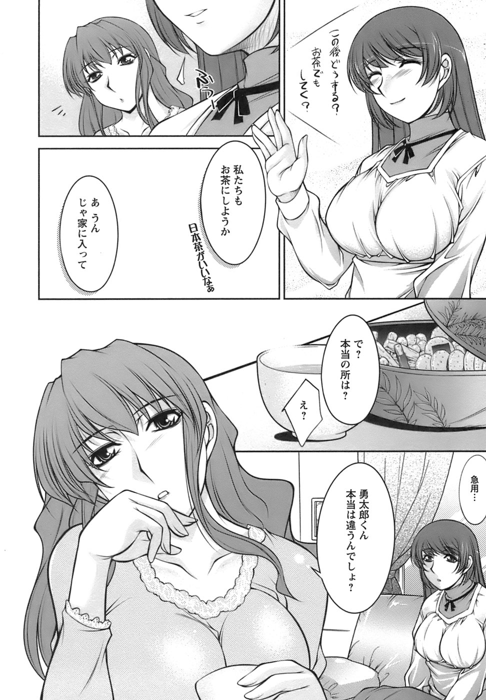 [zen9] 美味しく召し上がれ