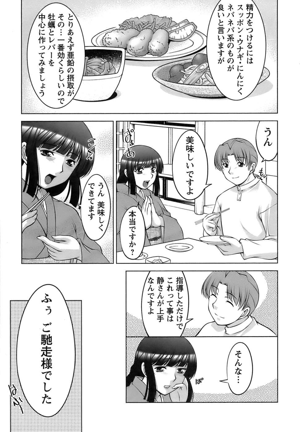 [zen9] 美味しく召し上がれ