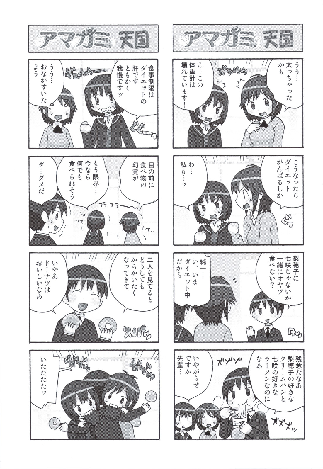 (C78) [甲冑娘] グリチロン2錠 (アマガミ)