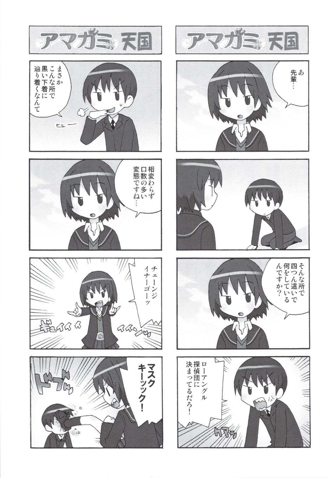 (C78) [甲冑娘] グリチロン2錠 (アマガミ)