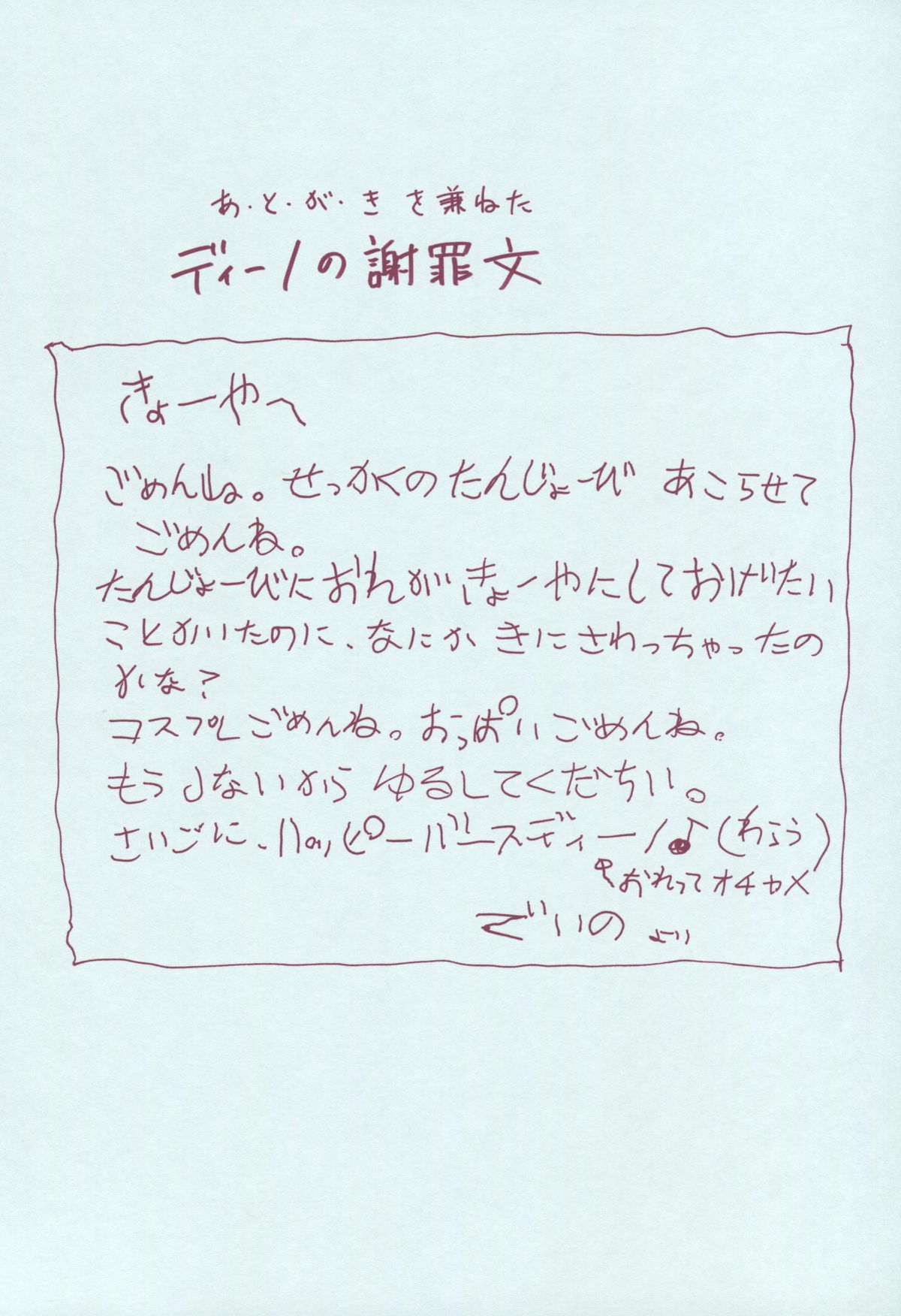 (C72) [OMEGA 2-D (日比野友輝、嶋成龍)] JAJAUMA Scarlet Venus (家庭教師ヒットマンREBORN!)