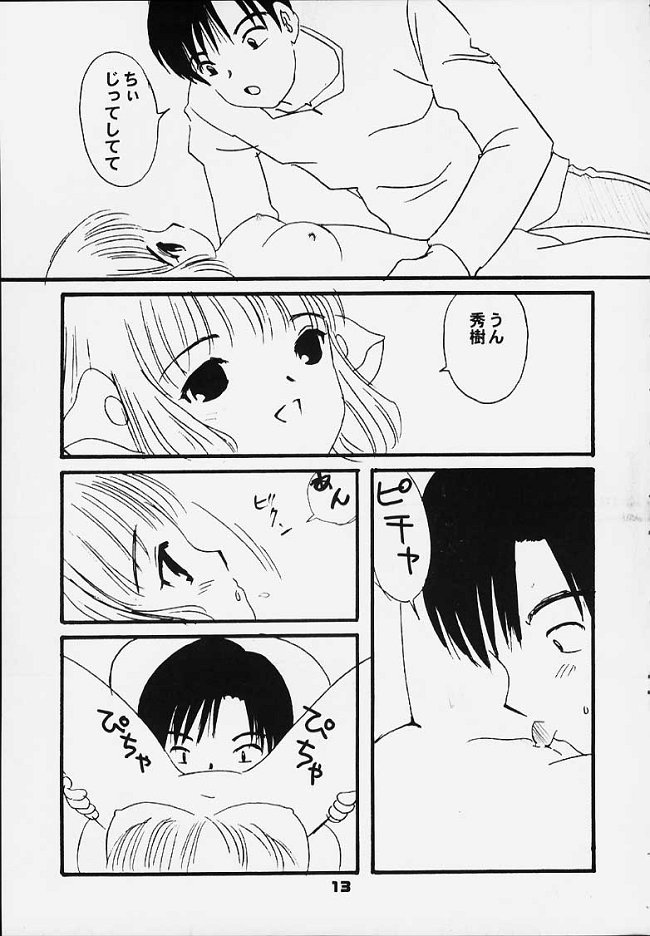 (C59) [Little Kinetic (森野うさぎ)] CHOKOTONE (ちょびっツ)