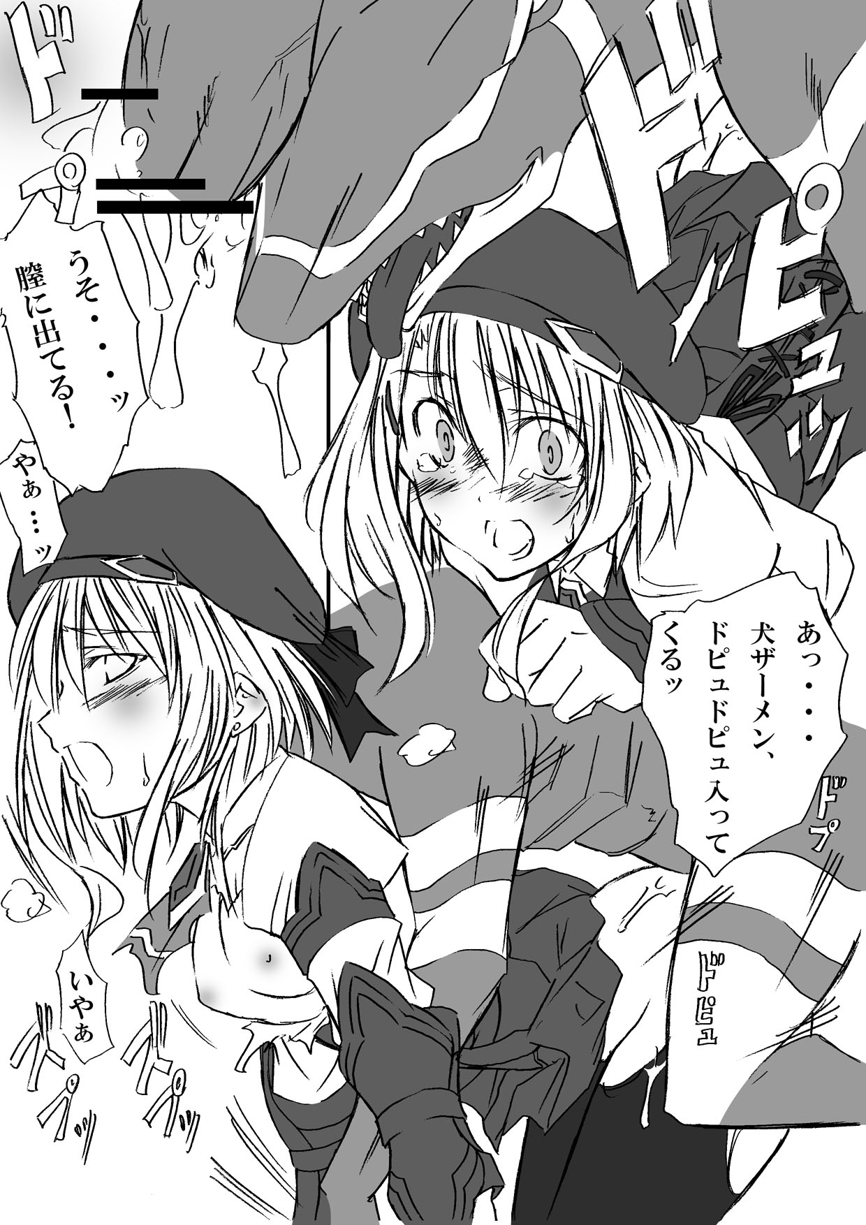 [漸速ライダー (天漸雅)] 固着接着桃源郷DC (ゼノサーガ) [DL版]