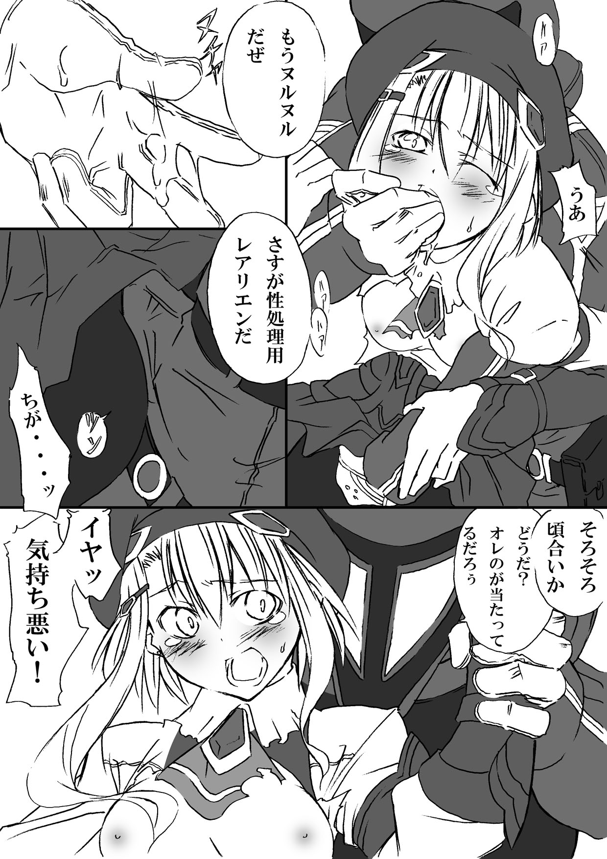 [漸速ライダー (天漸雅)] 固着接着桃源郷DC (ゼノサーガ) [DL版]