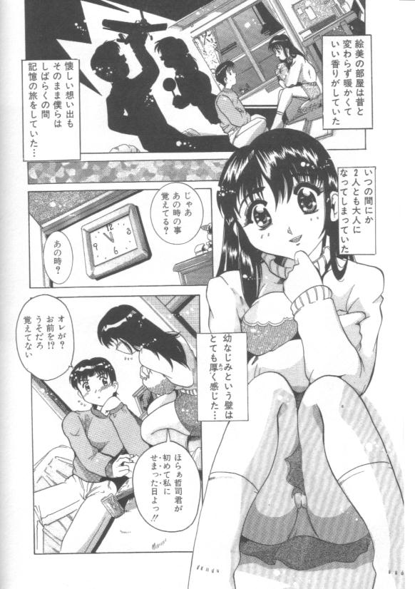 [都夢たみお] はだかんぼ