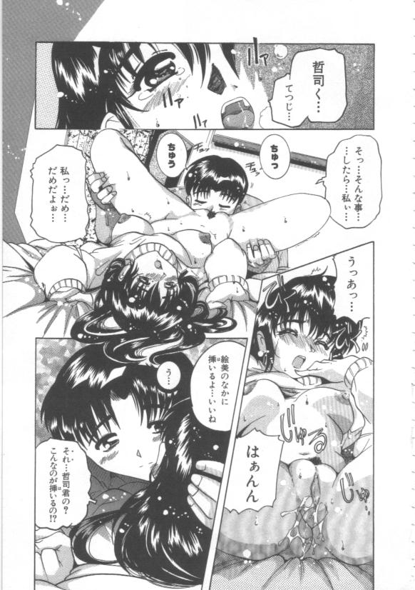 [都夢たみお] はだかんぼ